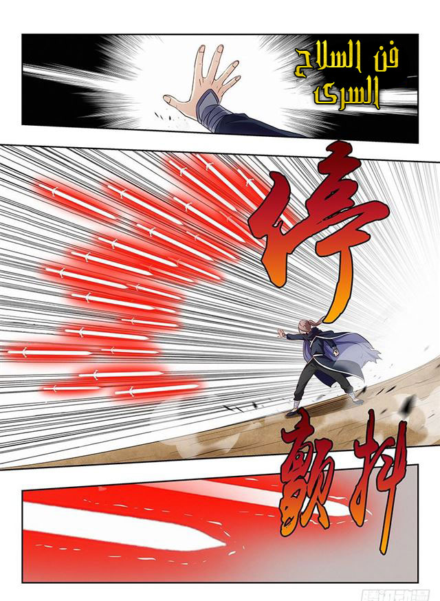 Read Strongest Anti M.E.T.A AR Manga Online