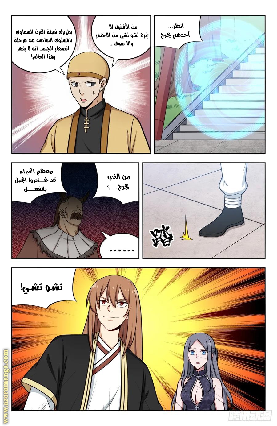Read Strongest Anti M.E.T.A AR Manga Online
