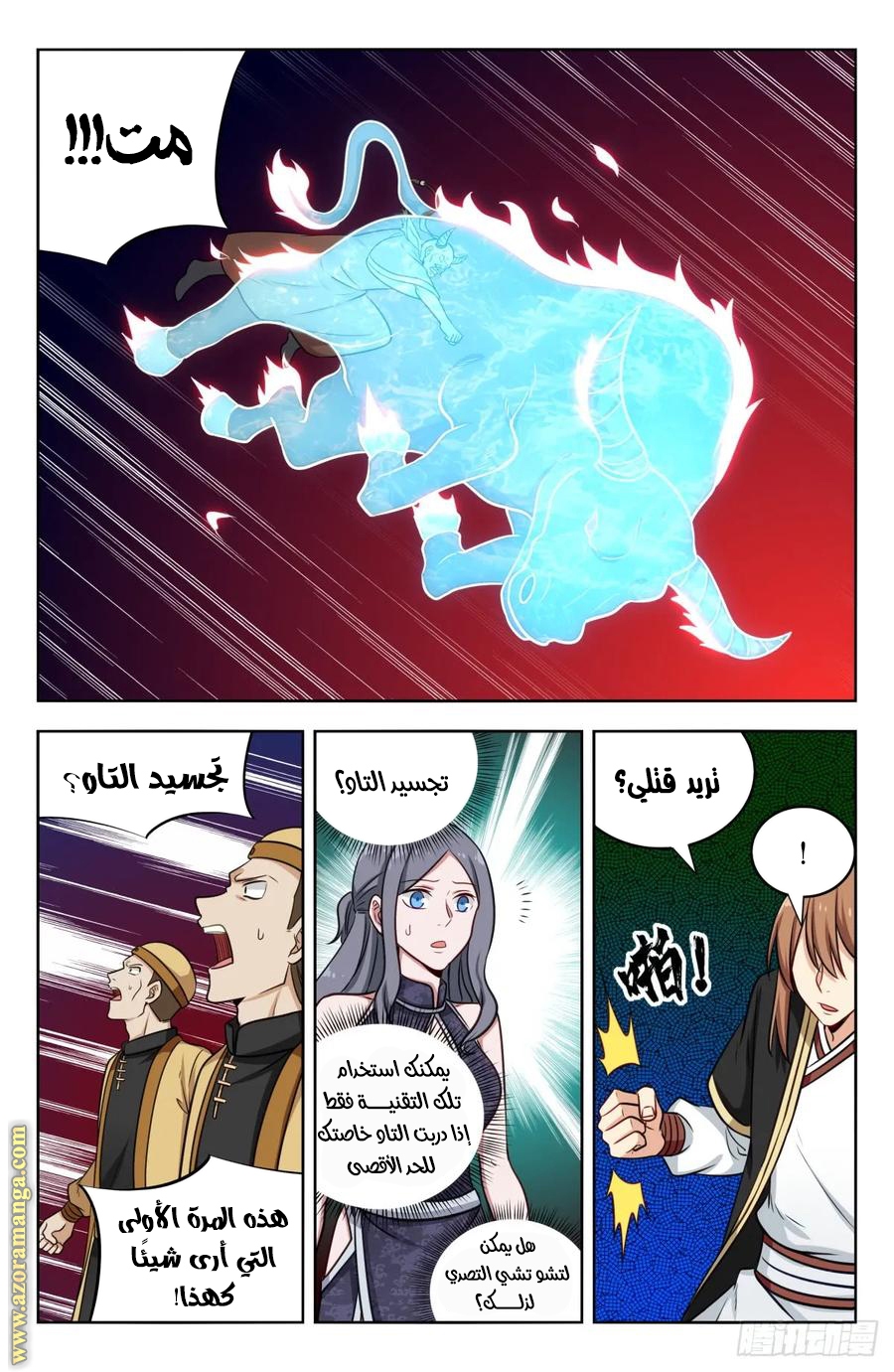 Read Strongest Anti M.E.T.A AR Manga Online