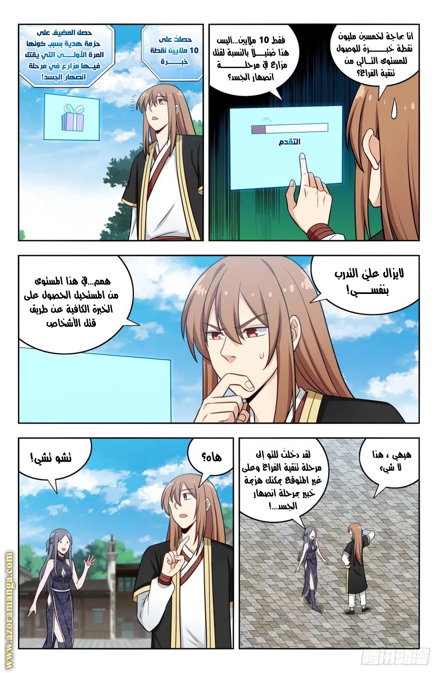 Read Strongest Anti M.E.T.A AR Manga Online