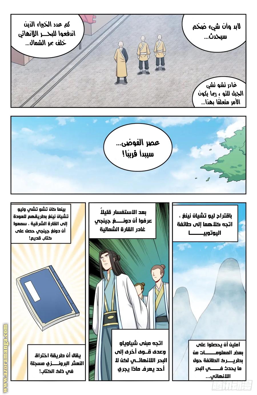 Read Strongest Anti M.E.T.A AR Manga Online