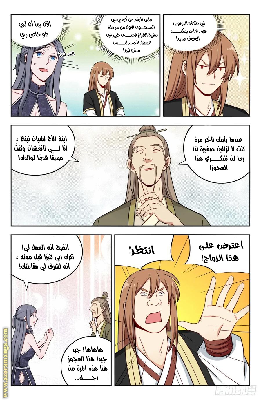 Read Strongest Anti M.E.T.A AR Manga Online