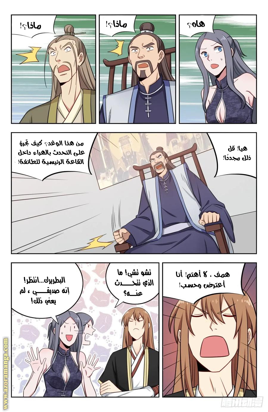 Read Strongest Anti M.E.T.A AR Manga Online