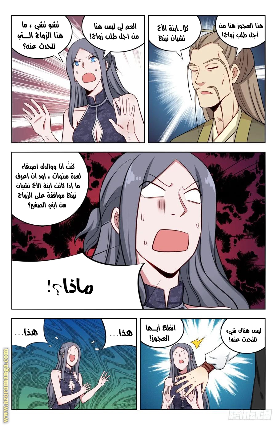 Read Strongest Anti M.E.T.A AR Manga Online