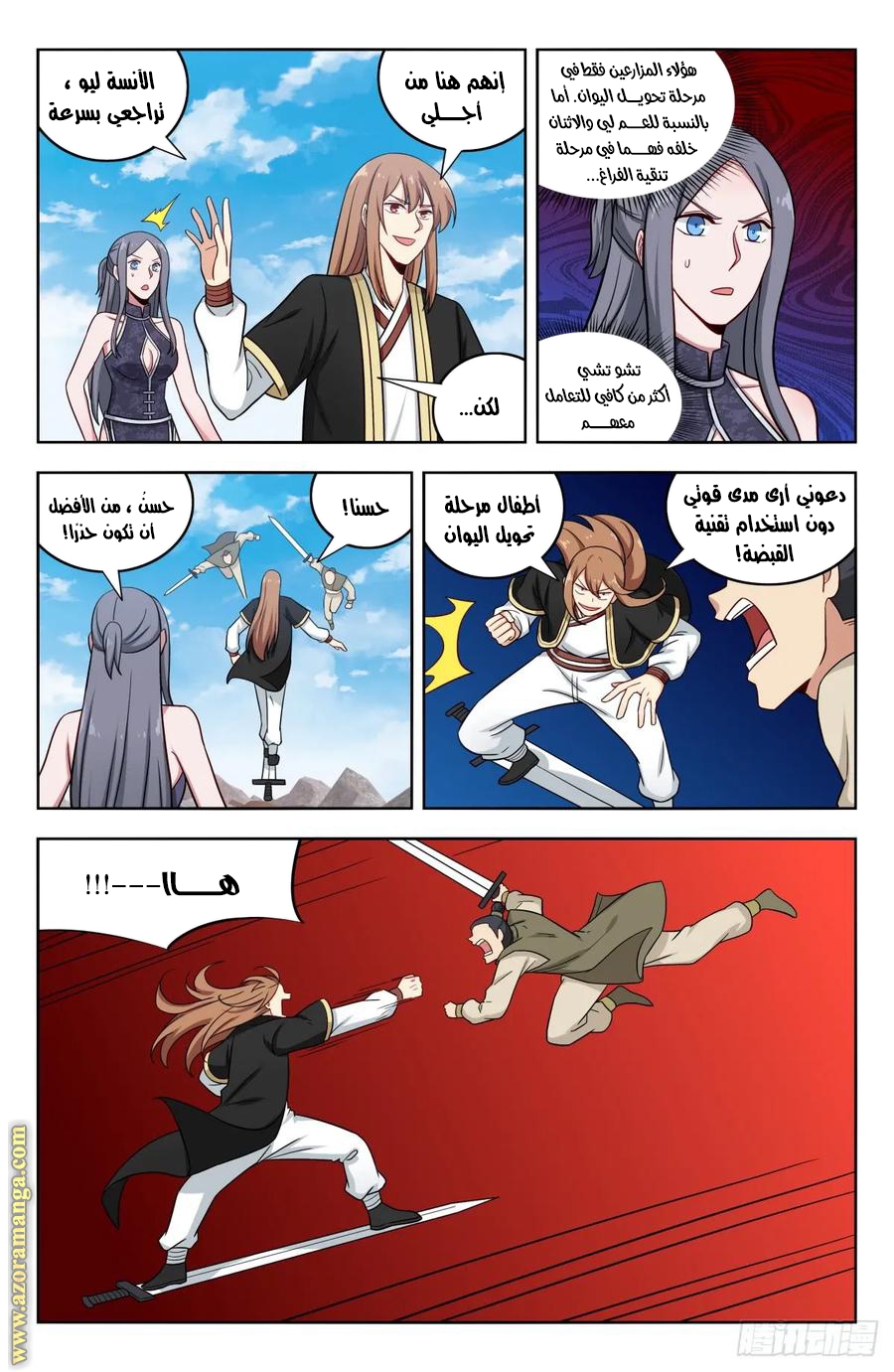 Read Strongest Anti M.E.T.A AR Manga Online