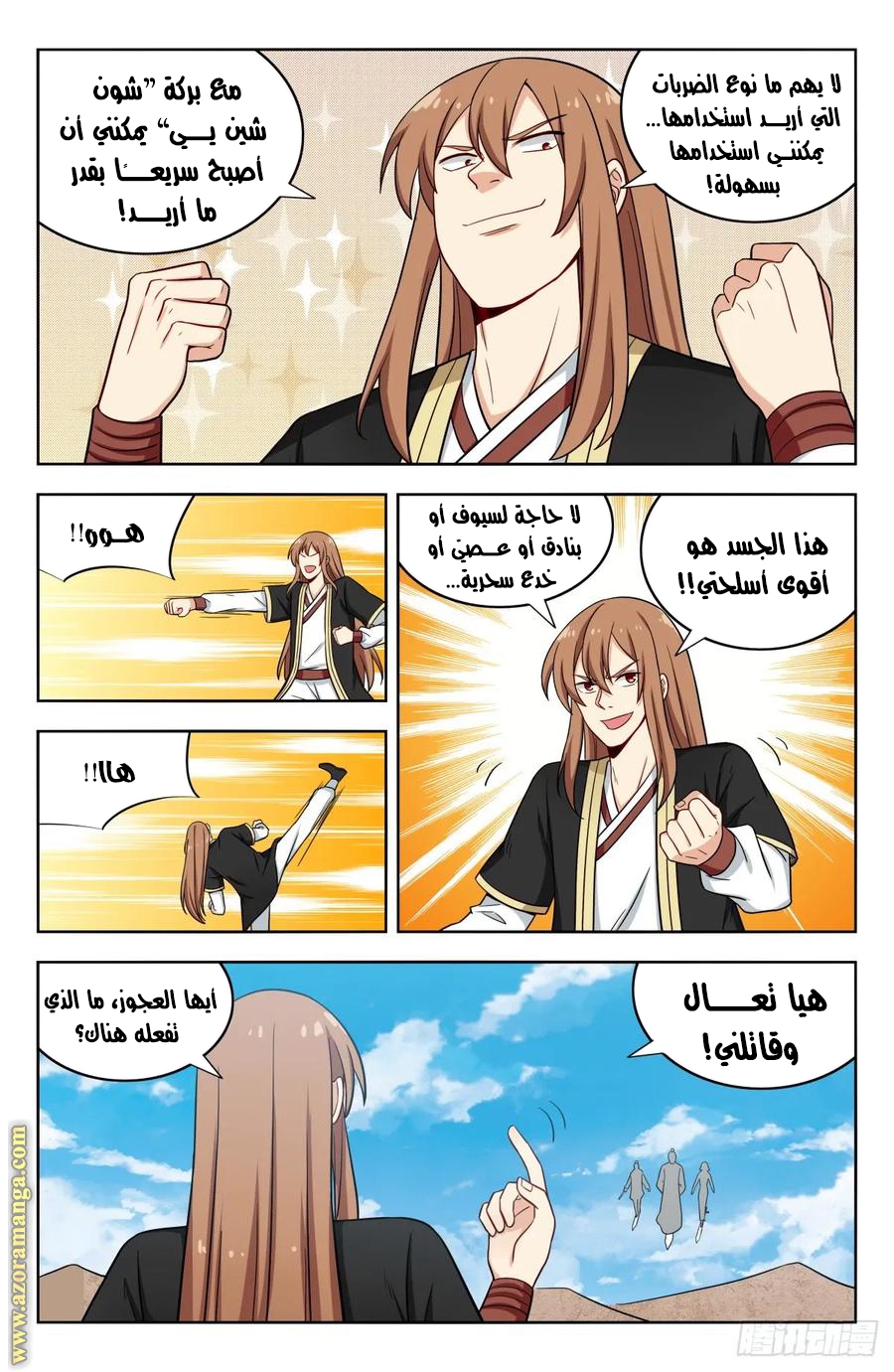 Read Strongest Anti M.E.T.A AR Manga Online