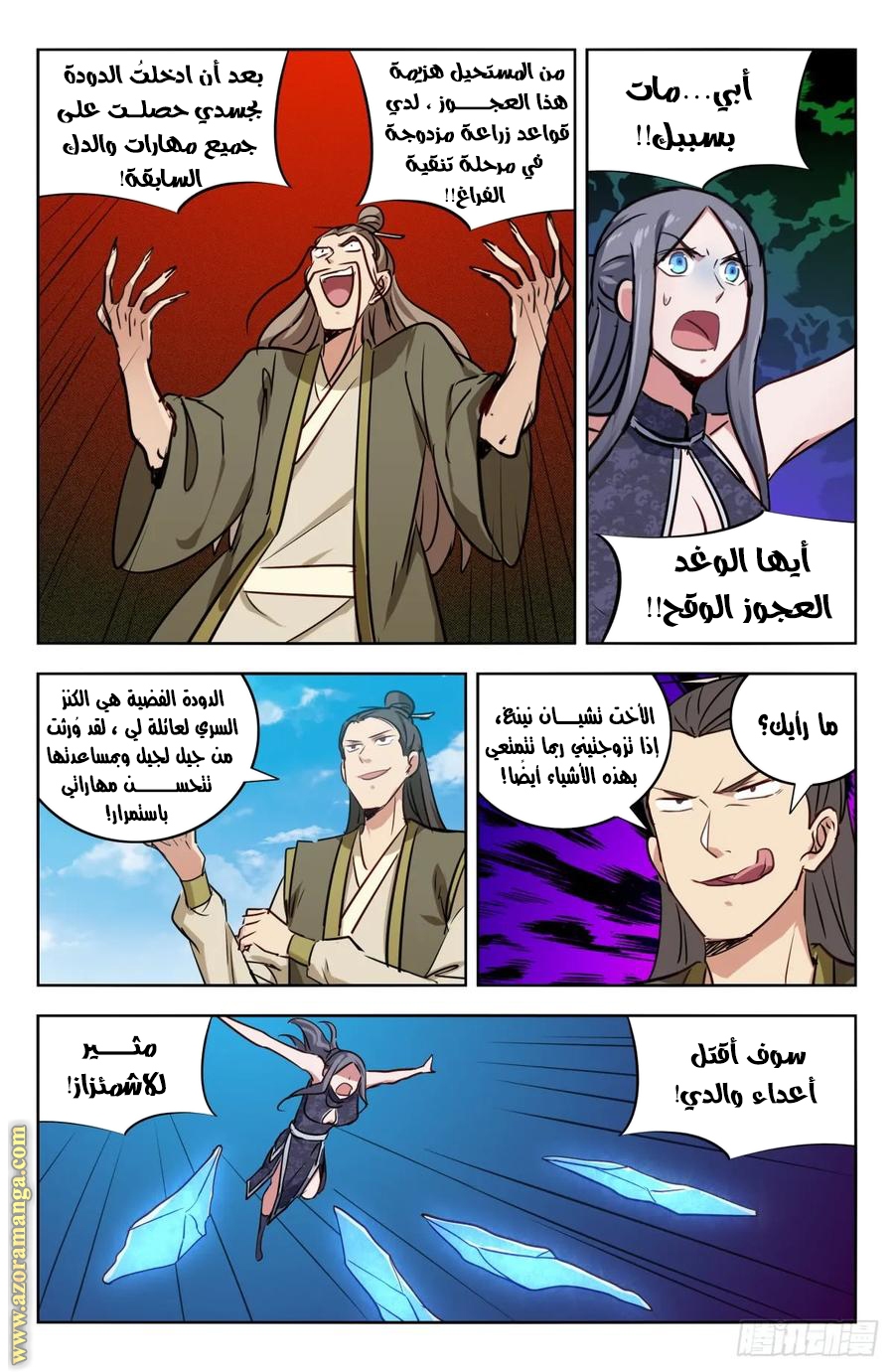 Read Strongest Anti M.E.T.A AR Manga Online