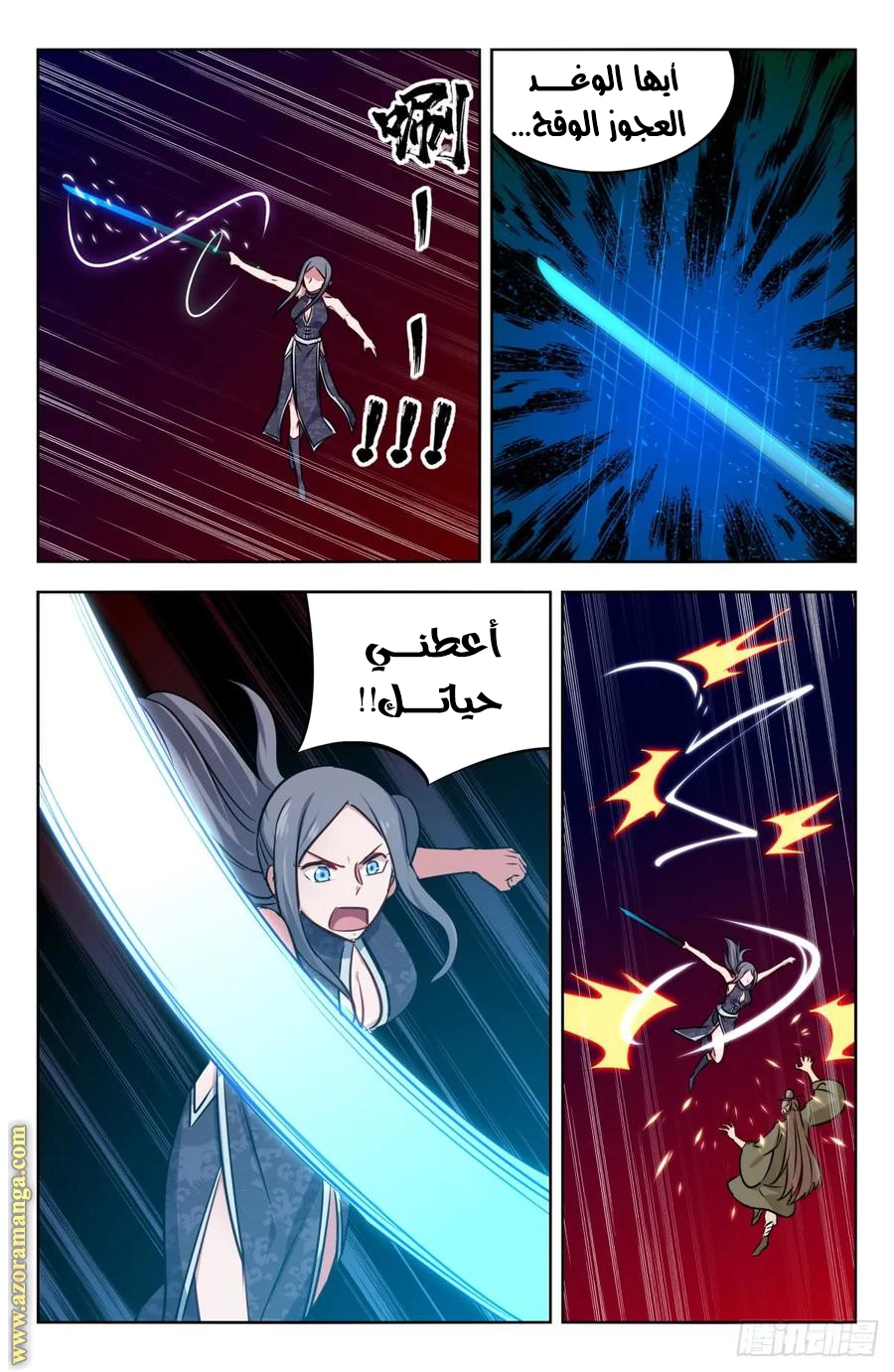 Read Strongest Anti M.E.T.A AR Manga Online