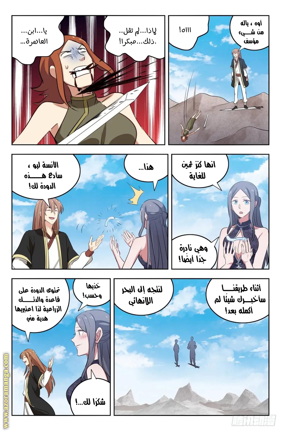 Read Strongest Anti M.E.T.A AR Manga Online