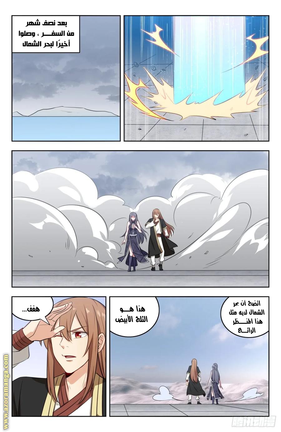 Read Strongest Anti M.E.T.A AR Manga Online
