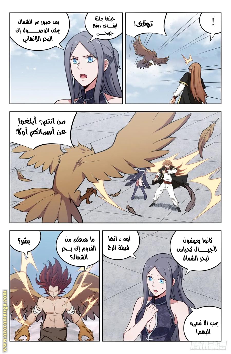 Read Strongest Anti M.E.T.A AR Manga Online