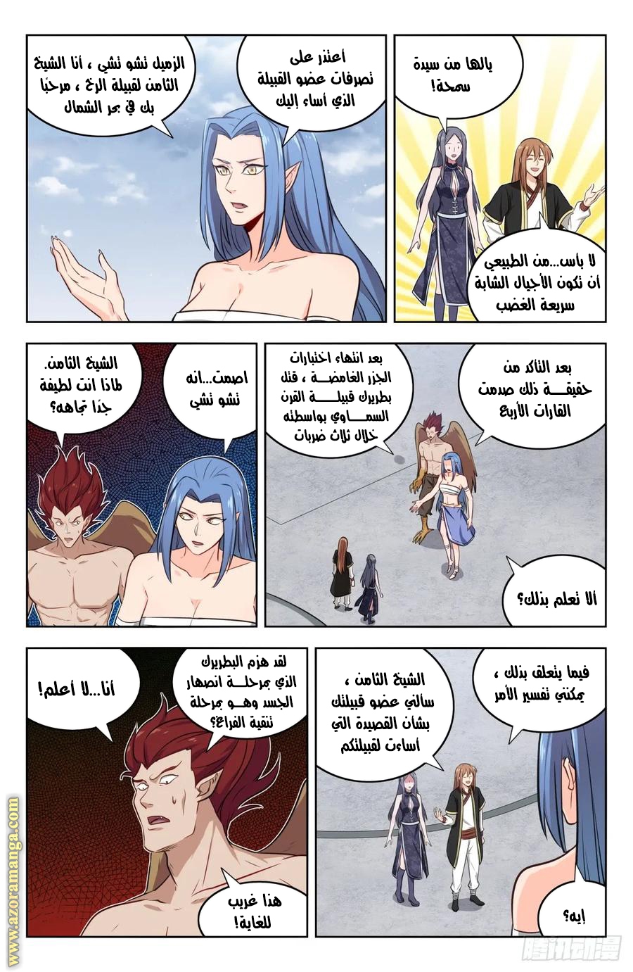 Read Strongest Anti M.E.T.A AR Manga Online