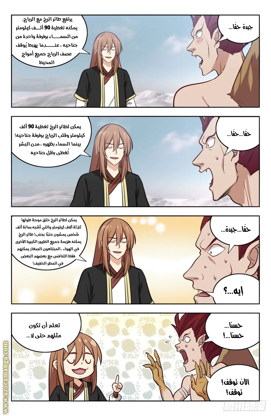 Read Strongest Anti M.E.T.A AR Manga Online