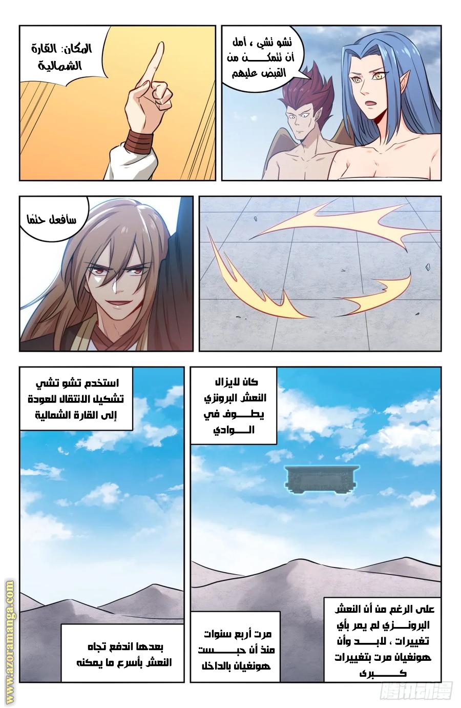 Read Strongest Anti M.E.T.A AR Manga Online