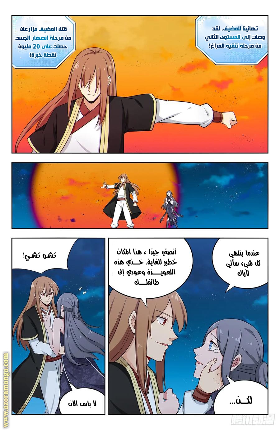 Read Strongest Anti M.E.T.A AR Manga Online