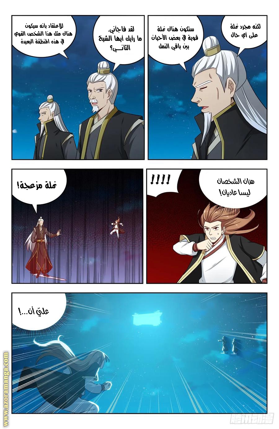 Read Strongest Anti M.E.T.A AR Manga Online