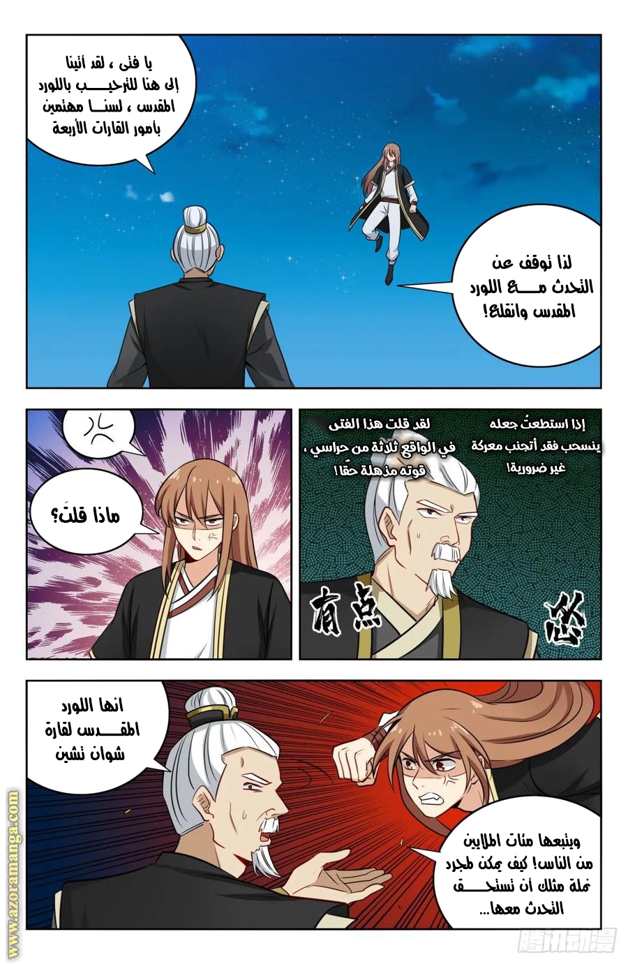 Read Strongest Anti M.E.T.A AR Manga Online