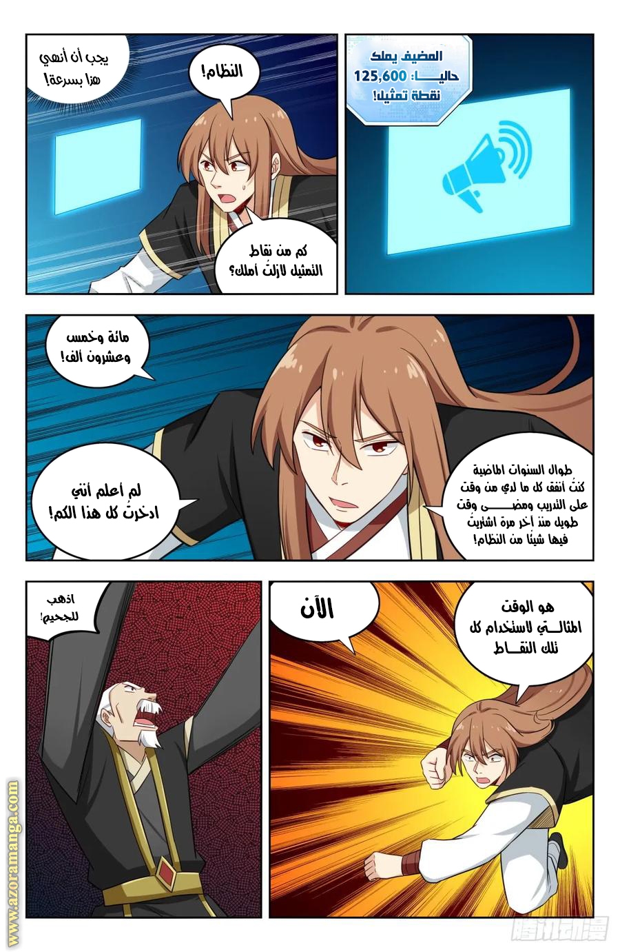 Read Strongest Anti M.E.T.A AR Manga Online