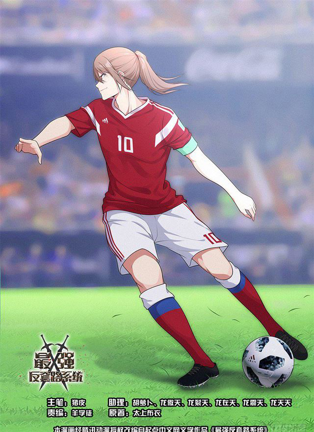 Read Strongest Anti M.E.T.A AR Manga Online