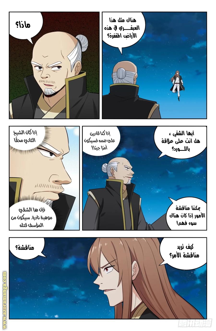 Read Strongest Anti M.E.T.A AR Manga Online