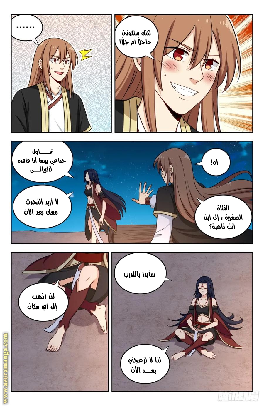 Read Strongest Anti M.E.T.A AR Manga Online