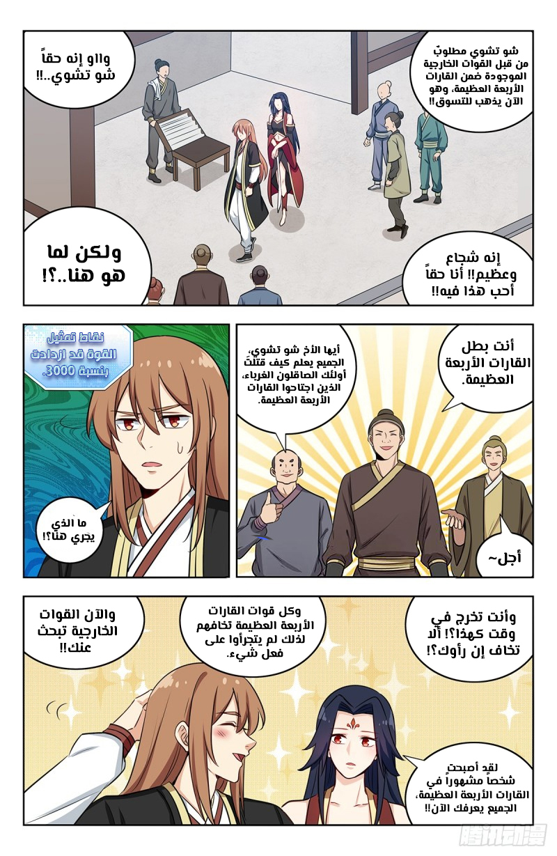 Read Strongest Anti M.E.T.A AR Manga Online