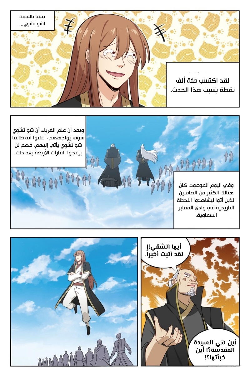 Read Strongest Anti M.E.T.A AR Manga Online