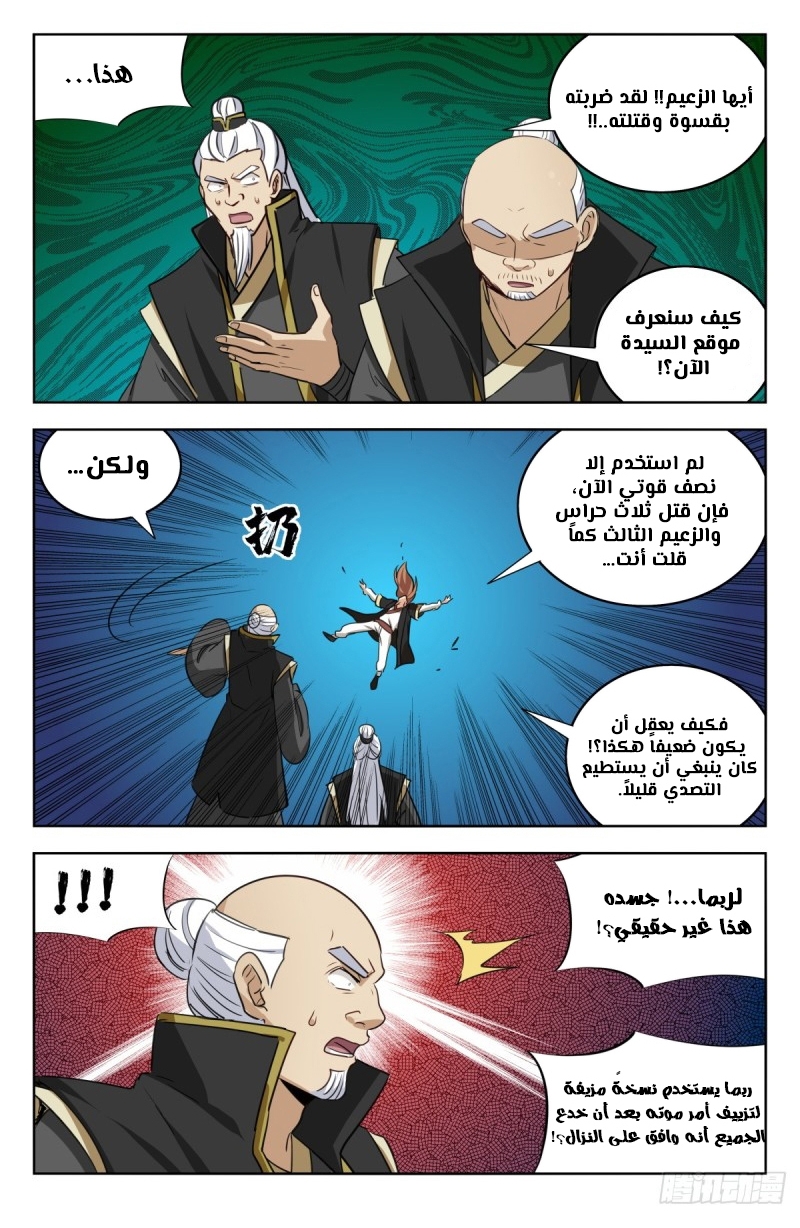 Read Strongest Anti M.E.T.A AR Manga Online