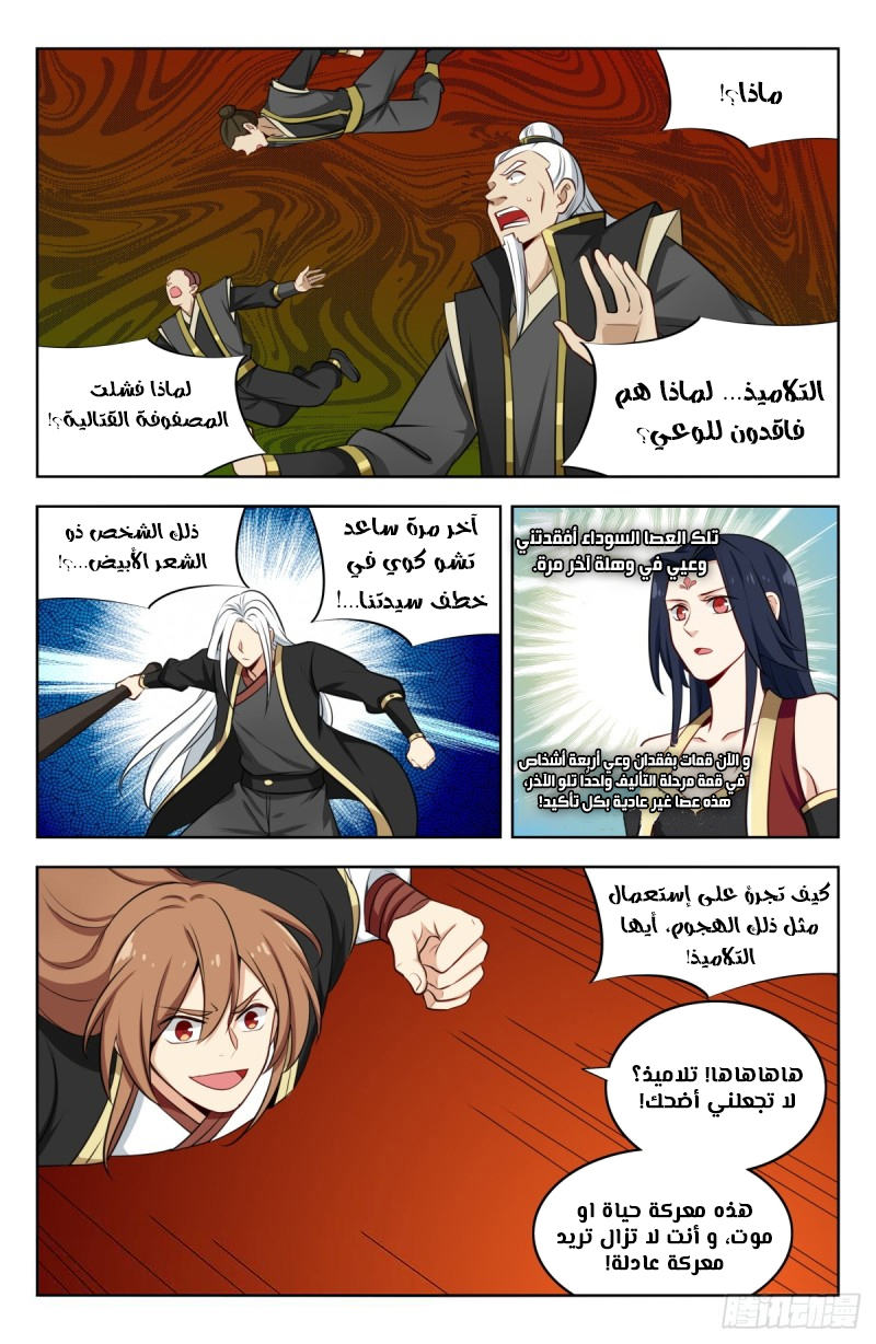 Read Strongest Anti M.E.T.A AR Manga Online