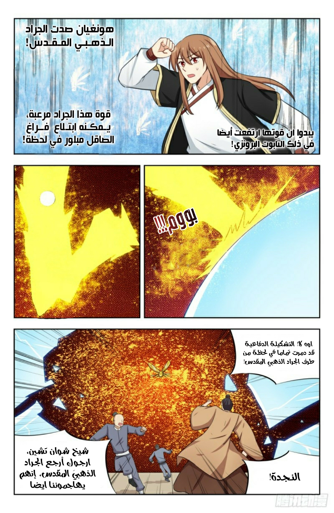 Read Strongest Anti M.E.T.A AR Manga Online