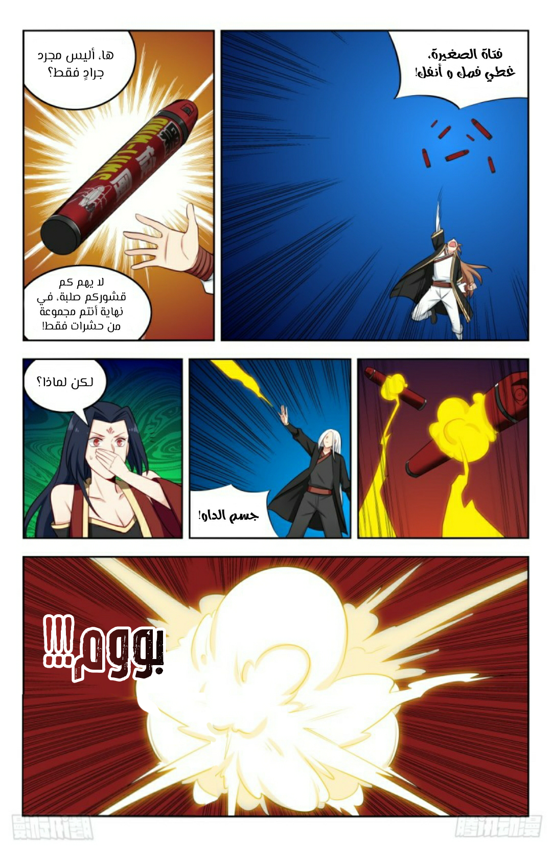 Read Strongest Anti M.E.T.A AR Manga Online