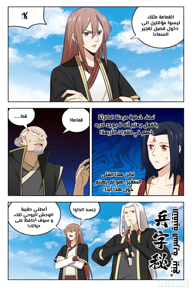 Read Strongest Anti M.E.T.A AR Manga Online