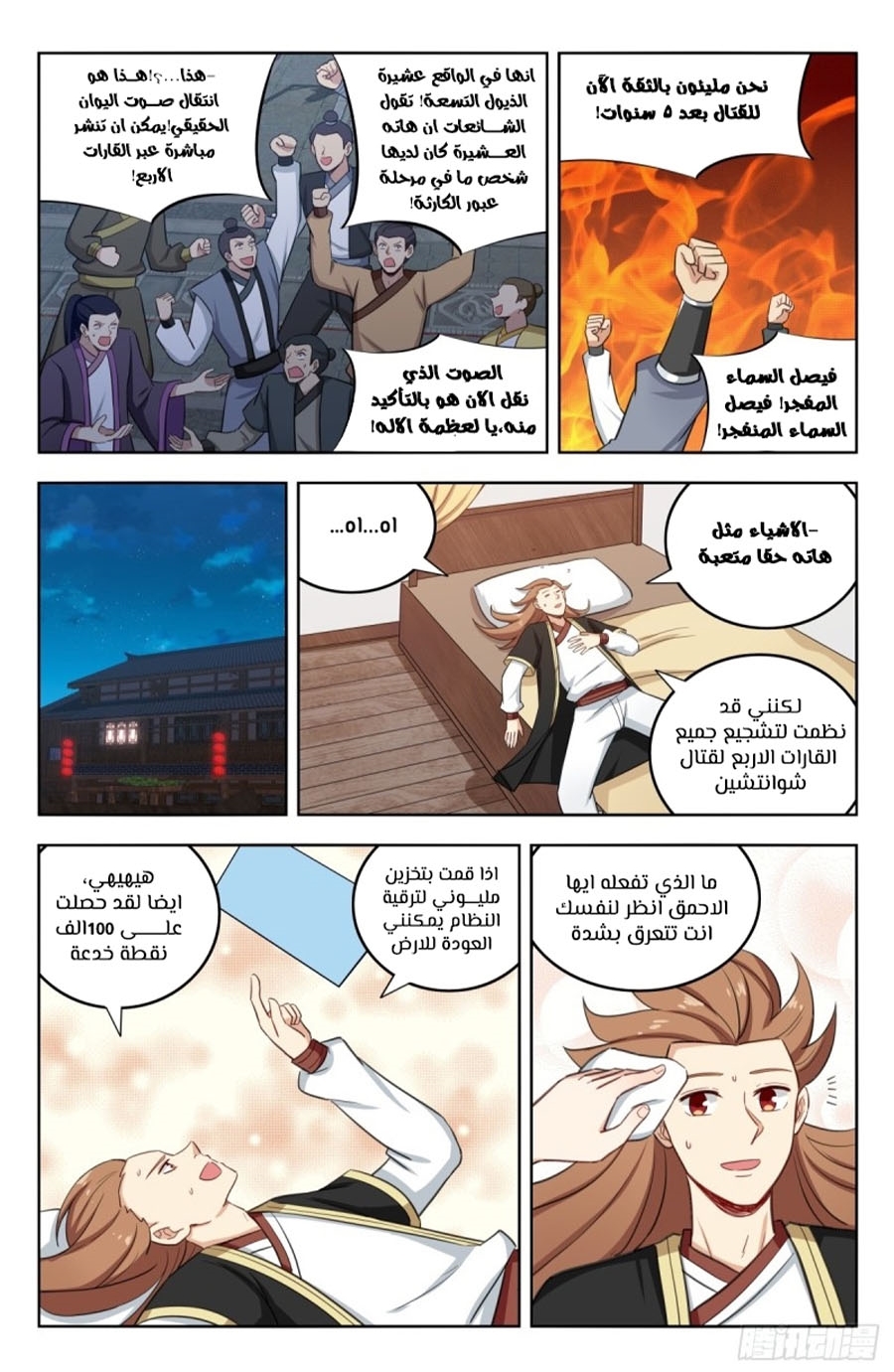 Read Strongest Anti M.E.T.A AR Manga Online