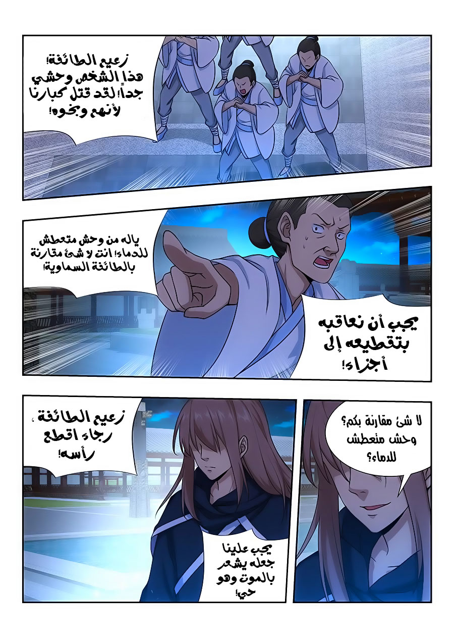 Read Strongest Anti M.E.T.A AR Manga Online