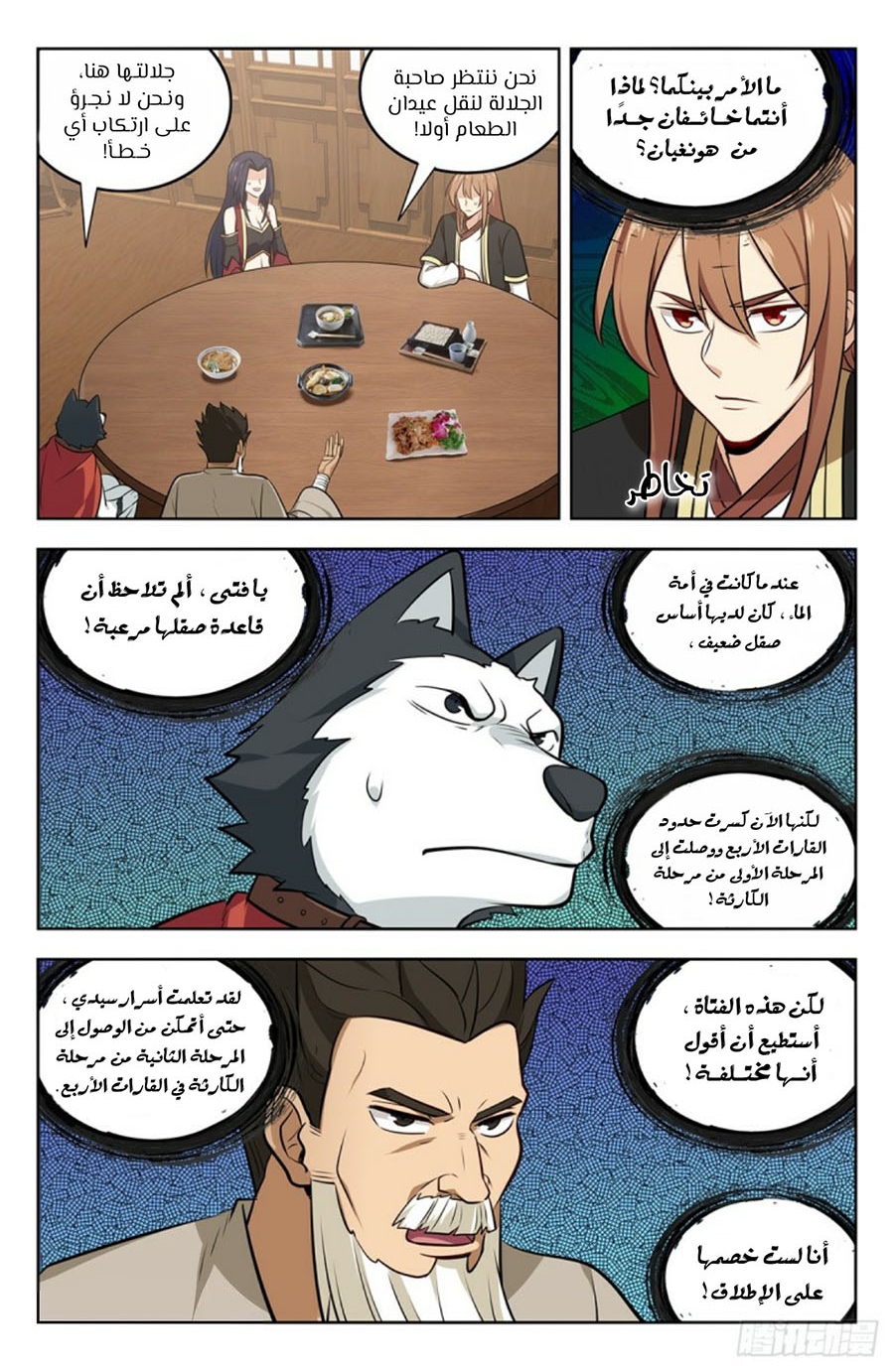 Read Strongest Anti M.E.T.A AR Manga Online