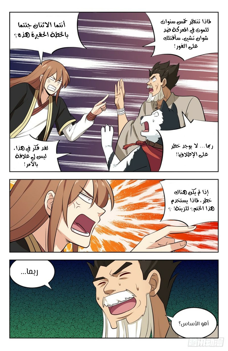 Read Strongest Anti M.E.T.A AR Manga Online
