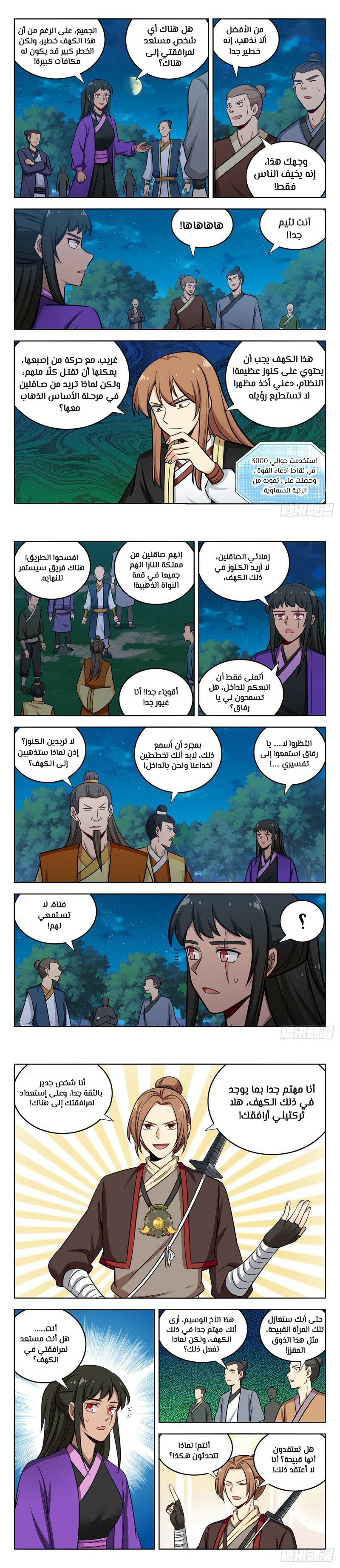 Read Strongest Anti M.E.T.A AR Manga Online