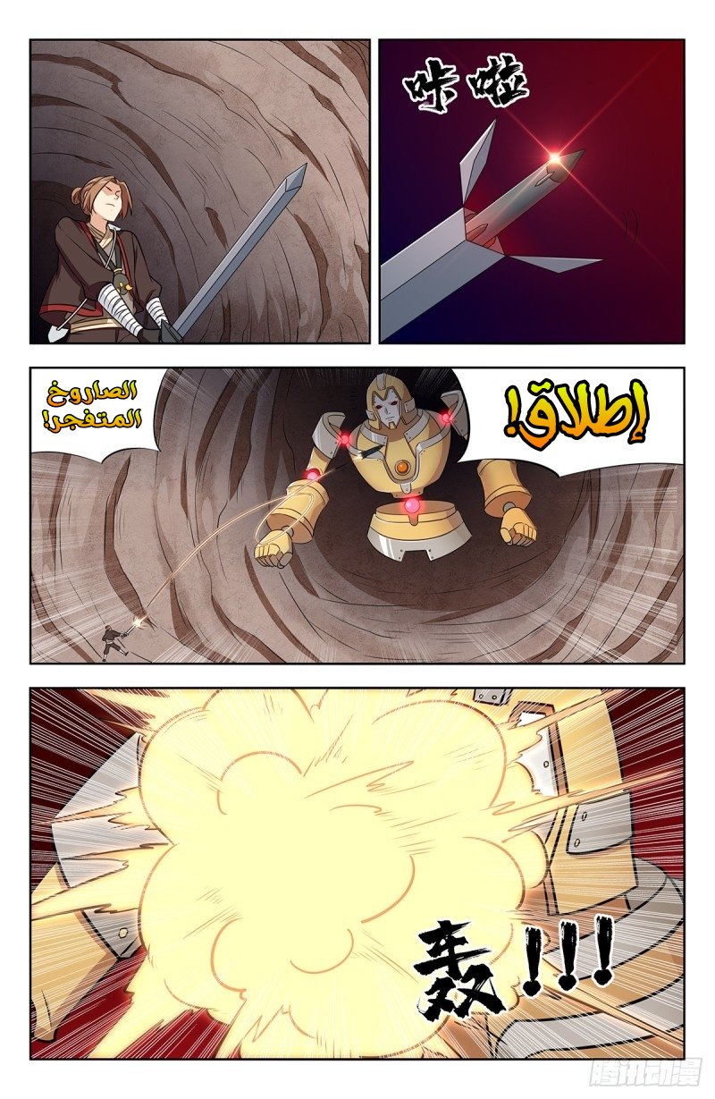 Read Strongest Anti M.E.T.A AR Manga Online