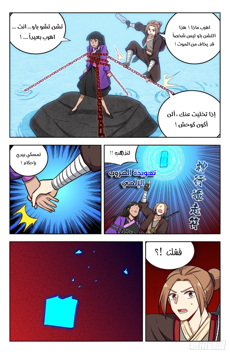 Read Strongest Anti M.E.T.A AR Manga Online