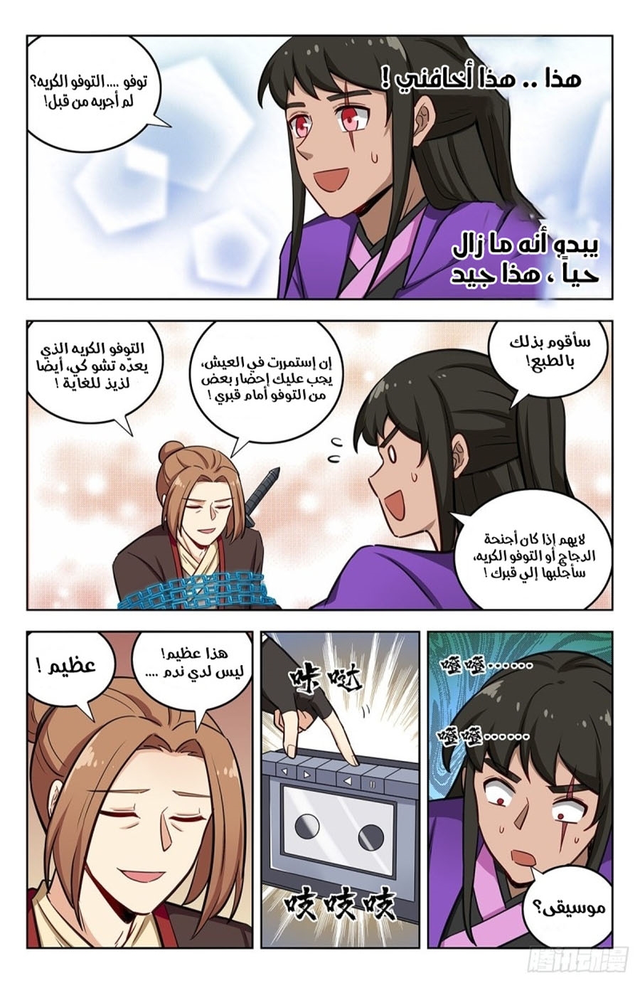 Read Strongest Anti M.E.T.A AR Manga Online