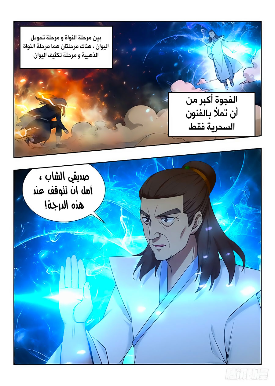 Read Strongest Anti M.E.T.A AR Manga Online