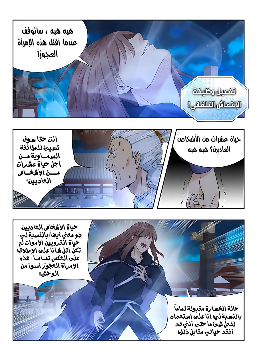 Read Strongest Anti M.E.T.A AR Manga Online