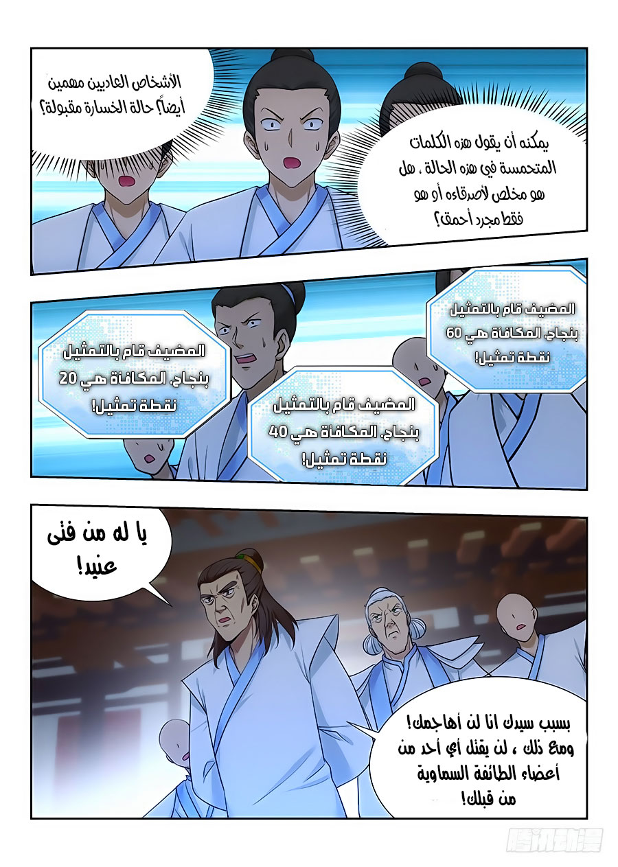 Read Strongest Anti M.E.T.A AR Manga Online