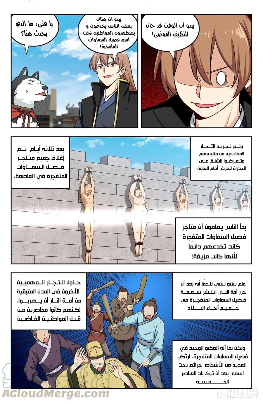 Read Strongest Anti M.E.T.A AR Manga Online