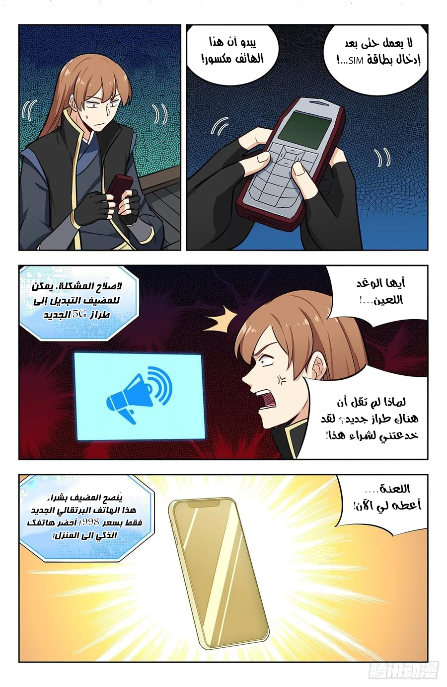 Read Strongest Anti M.E.T.A AR Manga Online