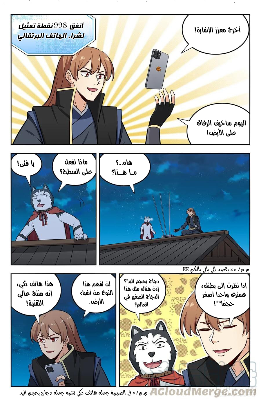 Read Strongest Anti M.E.T.A AR Manga Online