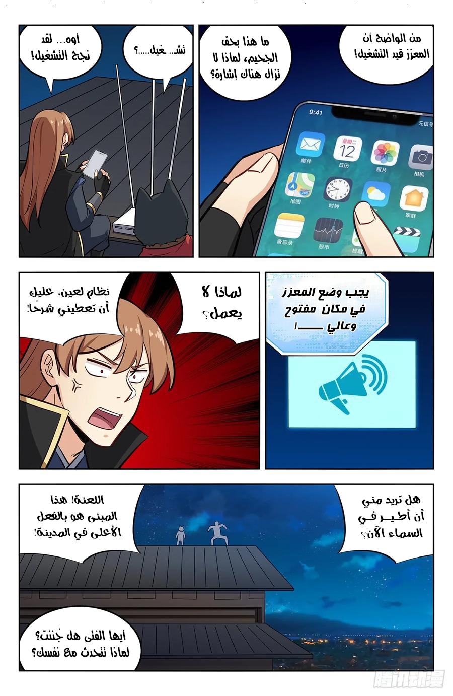 Read Strongest Anti M.E.T.A AR Manga Online