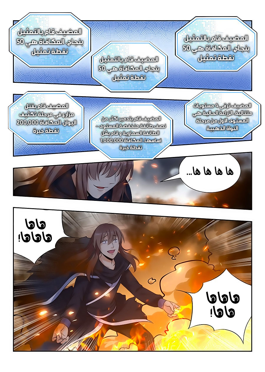 Read Strongest Anti M.E.T.A AR Manga Online