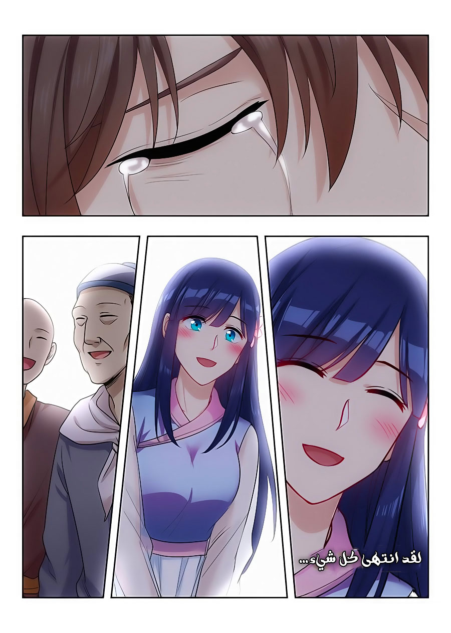 Read Strongest Anti M.E.T.A AR Manga Online