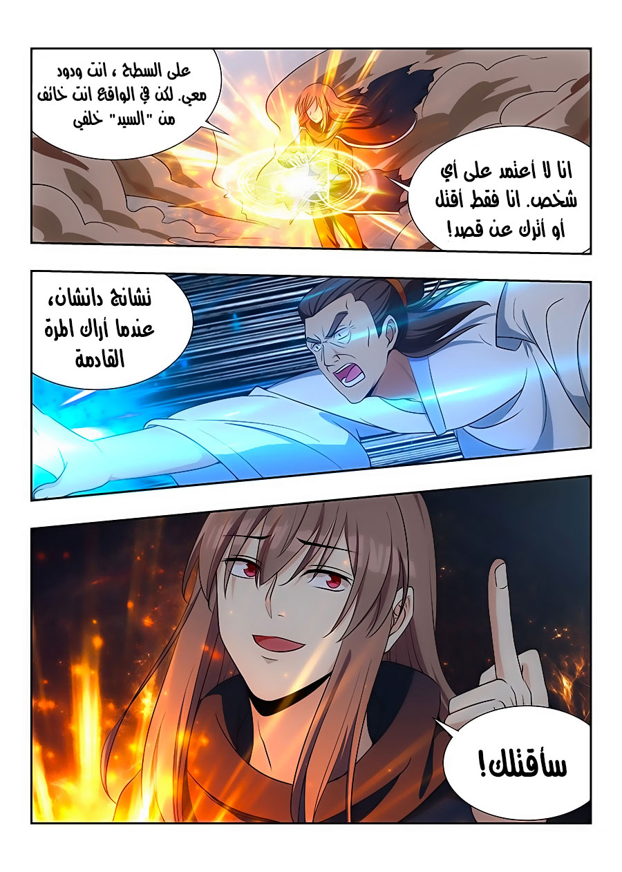 Read Strongest Anti M.E.T.A AR Manga Online